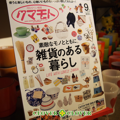 タンクマ9月号のクーポン!8月中はさらにお得ですよ! タンクマ9月号のクーポン!8月中はさらにお得ですよ!