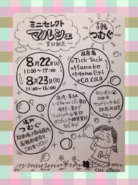 イベントのお知らせ