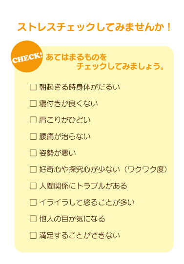ストレスケアサロン こころほっと