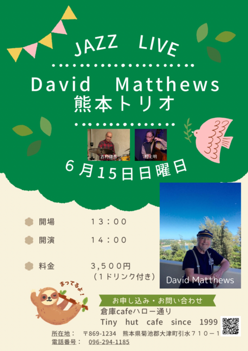 6月〜7月ライブ情報