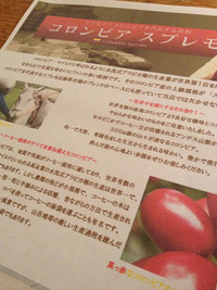 熊本のカフェ珈琲市場【珈琲教室＆コロンビアスプレモ】 2012/11/07 19:43:38