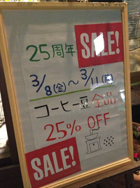 熊本のカフェ珈琲市場【日曜日ですが営業してます】 2013/03/10 10:05:00