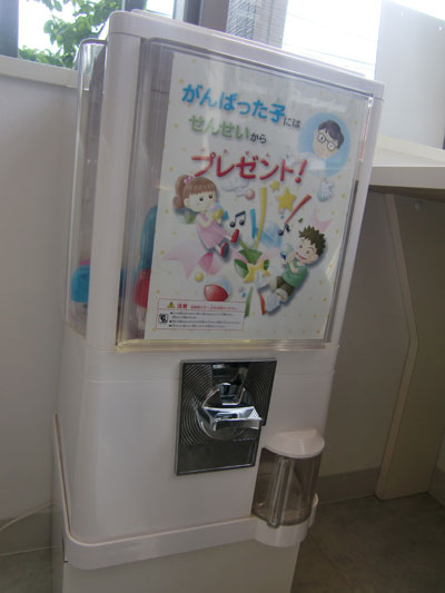 三隅歯科クリニック