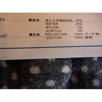 謝って!