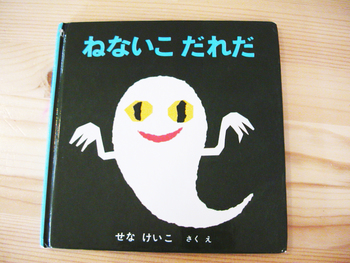 こわいもの
