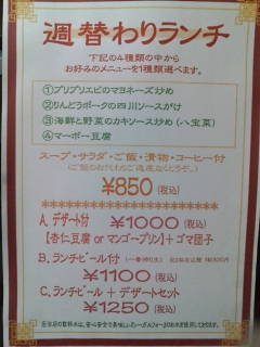ラララランチ♪