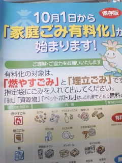 10月突入~~!!