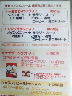ランチちょこっとリニューアル♪♪