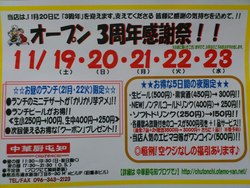 いよいよ本日19(土)夜から~~!!