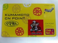 ☆ポイントカード☆