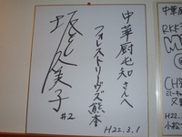 中華厨屯知にご来店～♪♪