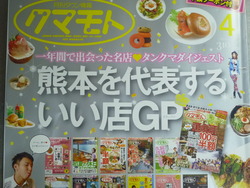 『タンクマ』 4月号掲載♪♪