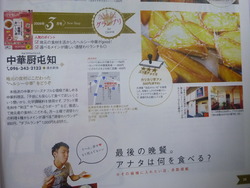 『タンクマ』 4月号掲載♪♪
