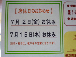 ６月２８日（月）～７月３日（土）の週替わりランチ♪♪