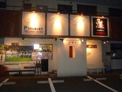 本日、12/23(金)夜 『貸切』のお知らせ。