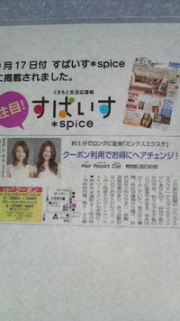 キャンペーン