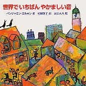 おすすめ絵本