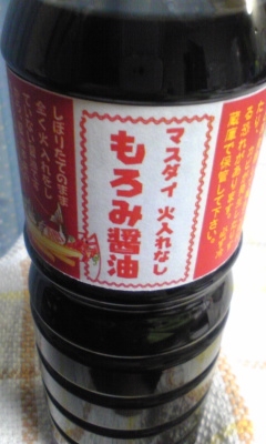 一言で味が変わりました♪