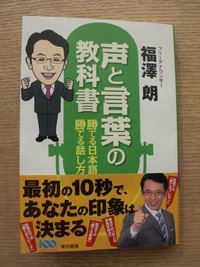 フリーアナウンサー福澤朗さん講演会！ファイヤー！！