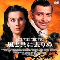 Gone with the Wind / 風と共に去りぬ ♪