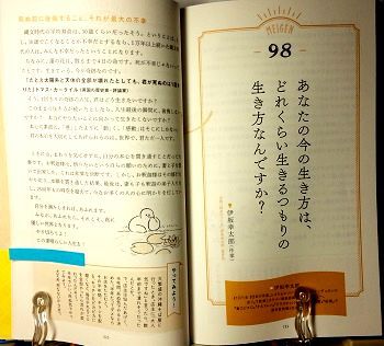 あとどれくらい生きるつもり? あとどれくらい生きるつもり?