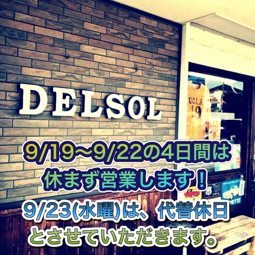 9/19〜9/22の4日間は休まず営業します＆店内画像をUPします