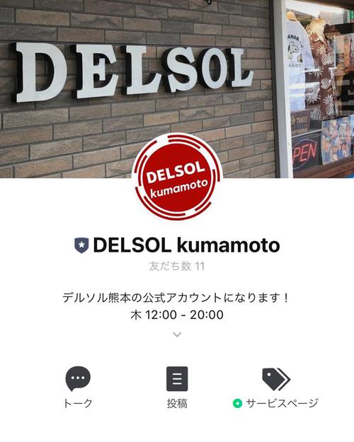 DELSOL kumamotoがLINE公式アカウントに登場！