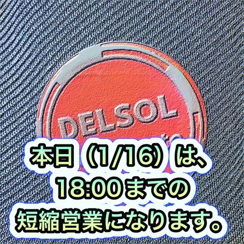 本日（1/16）は、18:00までの短縮営業となります。