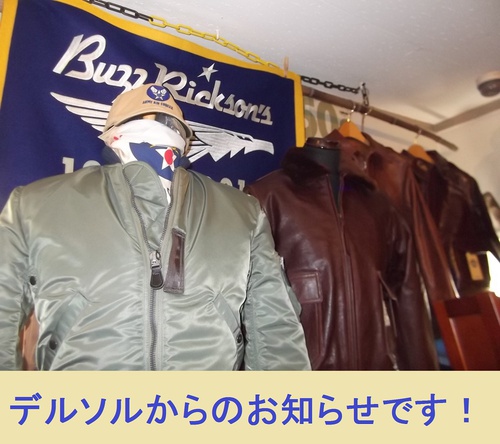 お知らせです!2/21から、バズリクソンズ東京限定展示会に参加してきます。
