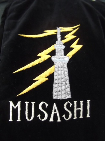 東洋 港商 リバーシブルスカジャン MUSASHI×GIANT PANDA メンズ