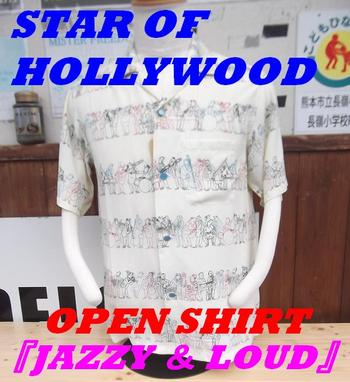 希少モデル!スターオブハリウッド『JAZZY&LOUD』