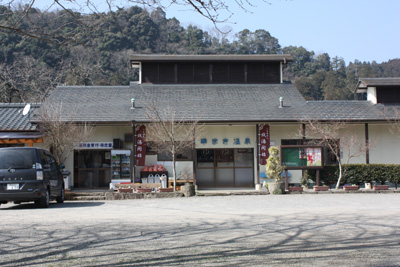 華まき温泉(人吉)