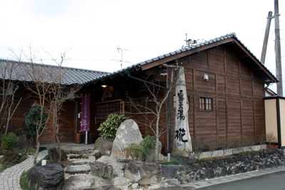 椛 山鹿温泉