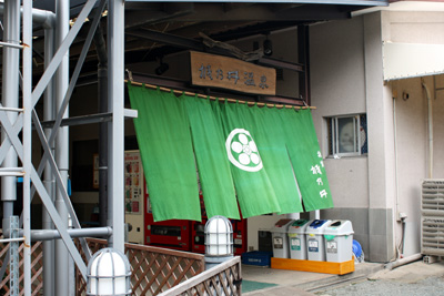 城乃井温泉 菊池温泉