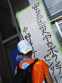 広島・安芸区の災害ボランティに行ってきました