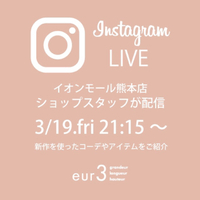 金曜日はインスタライブの日〜☆