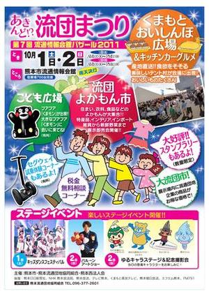 ♪第7回流通情報会館バザール2011♪
