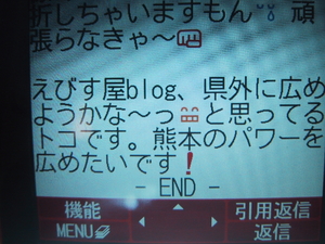 素敵なメール♪