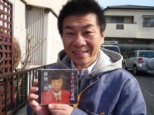 ＣＤ発売中！