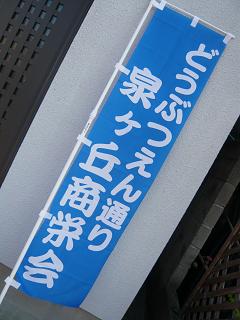 どうぶつえん通り