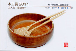 『工人舎・木工展』に行ってきました〜