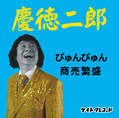タンクマ大賞