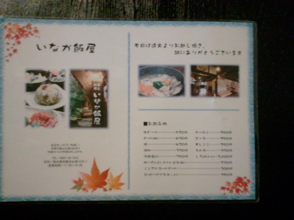 美味いですよ~~