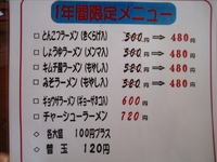 ラーメンうまし・:*:・(*´∀`*)・:*:・