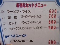 ラーメンうまし・:*:・(*´∀`*)・:*:・
