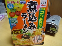 お家でラーメンヾ(*´∀`*)ノ