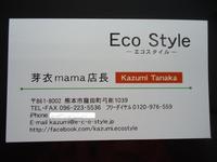 ★New★芽衣mama名刺v( ̄Д ̄)v