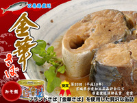 宮城のうまい酒（肴）