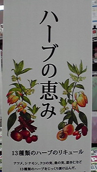 ◆身体の中からキレイになろう！