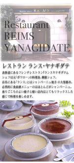 うまいチーズケーキ!!半熟~